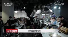 落实运营从体义务：谦寻以人工+AI建牢曲播间食